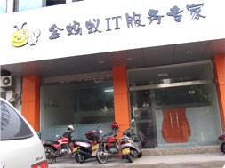 佛山金蚂蚁科技服务有限公司